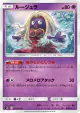 Jynx 032/094 Uncommon card from Miracle Twin (Japanese)