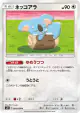 Komala 080/094 Uncommon card from Miracle Twin (Japanese)