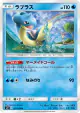 Lapras 012/094 Uncommon card from Miracle Twin (Japanese)
