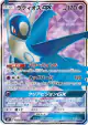 Latios-GX 099/094 Super Rare card from Miracle Twin (Japanese)