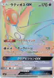 Latios-GX 109/094 Hyper Rare card from Miracle Twin (Japanese)