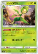 Leavanny 008/094 Uncommon card from Miracle Twin (Japanese)