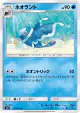 Lumineon 014/094 Common card from Miracle Twin (Japanese)