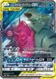 Mega Sableye & Tyranitar-GX 054/094 Double Rare card from Miracle Twin (Japanese)