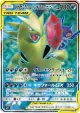 Mega Sableye & Tyranitar-GX 101/094 Super Rare card from Miracle Twin (Japanese)