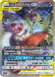 Mega Sableye & Tyranitar-GX 102/094 Super Rare card from Miracle Twin (Japanese)