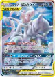 Mewtwo & Mew-GX 098/094 Super Rare card from Miracle Twin (Japanese)