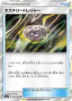Mysterious Treasure 093/094 card from Miracle Twin (Japanese)