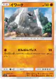Onix 043/094 Common card from Miracle Twin (Japanese)