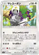 Oranguru 079/094 Common card from Miracle Twin (Japanese)
