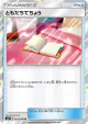 Pal Pad 091/094 card from Miracle Twin (Japanese)