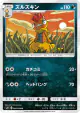 Scrafty 060/094 Uncommon card from Miracle Twin (Japanese)