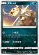 Scraggy 059/094 Common card from Miracle Twin (Japanese)