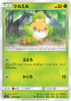 Sewaddle 005/094 Common card from Miracle Twin (Japanese)