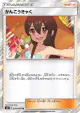 Sightseer 094/094 card from Miracle Twin (Japanese)
