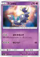 Skorupi 035/094 Common card from Miracle Twin (Japanese)