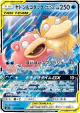 Slowpoke & Psyduck-GX 011/094 Double Rare card from Miracle Twin (Japanese)