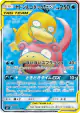Slowpoke & Psyduck-GX 095/094 Super Rare card from Miracle Twin (Japanese)