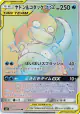 Slowpoke & Psyduck-GX 107/094 Hyper Rare card from Miracle Twin (Japanese)