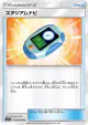 Stadium Nav 082/094 Uncommon card from Miracle Twin (Japanese)
