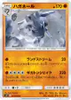 Steelix 044/094 Uncommon card from Miracle Twin (Japanese)