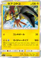 Tapu Koko 028/094 Rare card from Miracle Twin (Japanese)