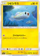 Tynamo 024/094 Common card from Miracle Twin (Japanese)