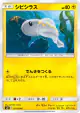 Tynamo 025/094 Common card from Miracle Twin (Japanese)