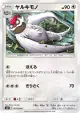 Vigoroth 075/094 Common card from Miracle Twin (Japanese)
