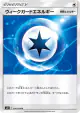 Weakness Guard Energy 090/094 Uncommon card from Miracle Twin (Japanese)
