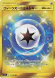 Weakness Guard Energy 115/094 Ultra Rare card from Miracle Twin (Japanese)