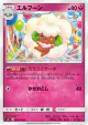 Whimsicott 063/094 Uncommon card from Miracle Twin (Japanese)