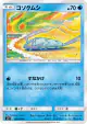Wimpod 020/094 Common card from Miracle Twin (Japanese)