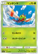 Yanma 001/094 Common card from Miracle Twin (Japanese)