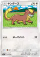 Yungoos 077/094 Common card from Miracle Twin (Japanese)