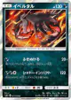 Yveltal 061/094 Rare card from Miracle Twin (Japanese)