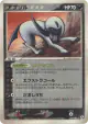 Absol 072/086 Rare card from Mirage Forest (Japanese)