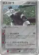 Aggron 075/086 Rare Holo card from Mirage Forest (Japanese)