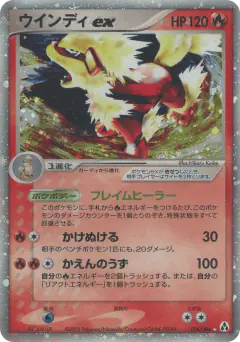 Arcanine ex card from Mirage Forest