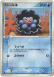 Clamperl 030/086 Common card from Mirage Forest (Japanese)