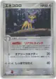 Delcatty 063/086 Rare Holo card from Mirage Forest (Japanese)