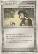 Fieldworker 080/086 Uncommon card from Mirage Forest (Japanese)
