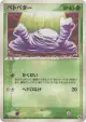 Grimer 004/086 Common card from Mirage Forest (Japanese)