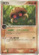 Kabuto 053/086 Rare card from Mirage Forest (Japanese)