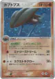 Kabutops 054/086 Rare Holo card from Mirage Forest (Japanese)