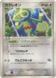 Kecleon 069/086 Rare card from Mirage Forest (Japanese)