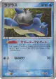 Lapras 022/086 Rare Holo card from Mirage Forest (Japanese)
