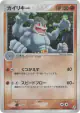 Machamp 049/086 Rare Holo card from Mirage Forest (Japanese)
