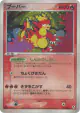Magmar 017/086 Rare Holo card from Mirage Forest (Japanese)