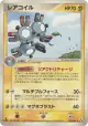 Magneton 035/086 Rare card from Mirage Forest (Japanese)